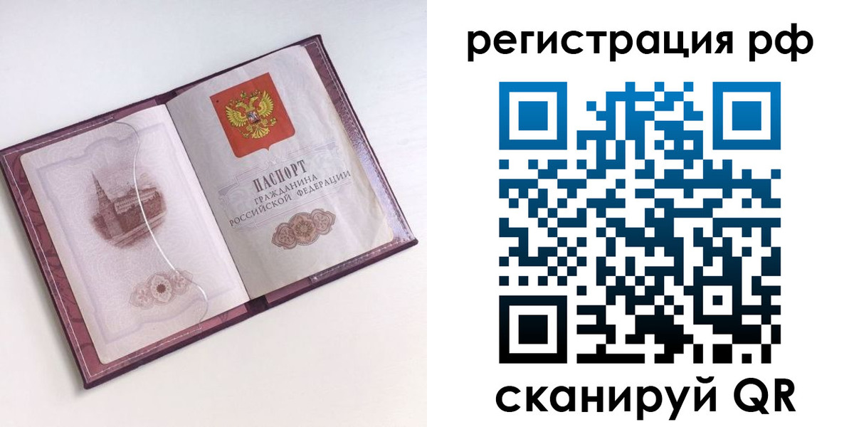 временная регистрация недорого в Петушках