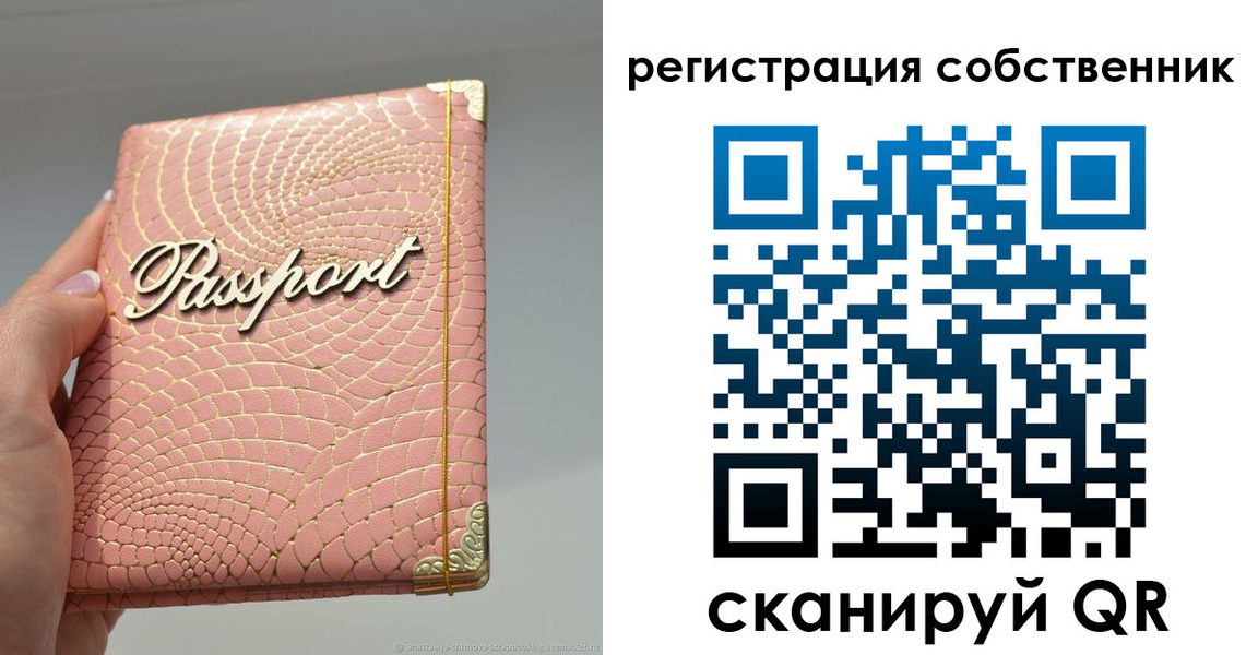 прописка для школы в Петушках