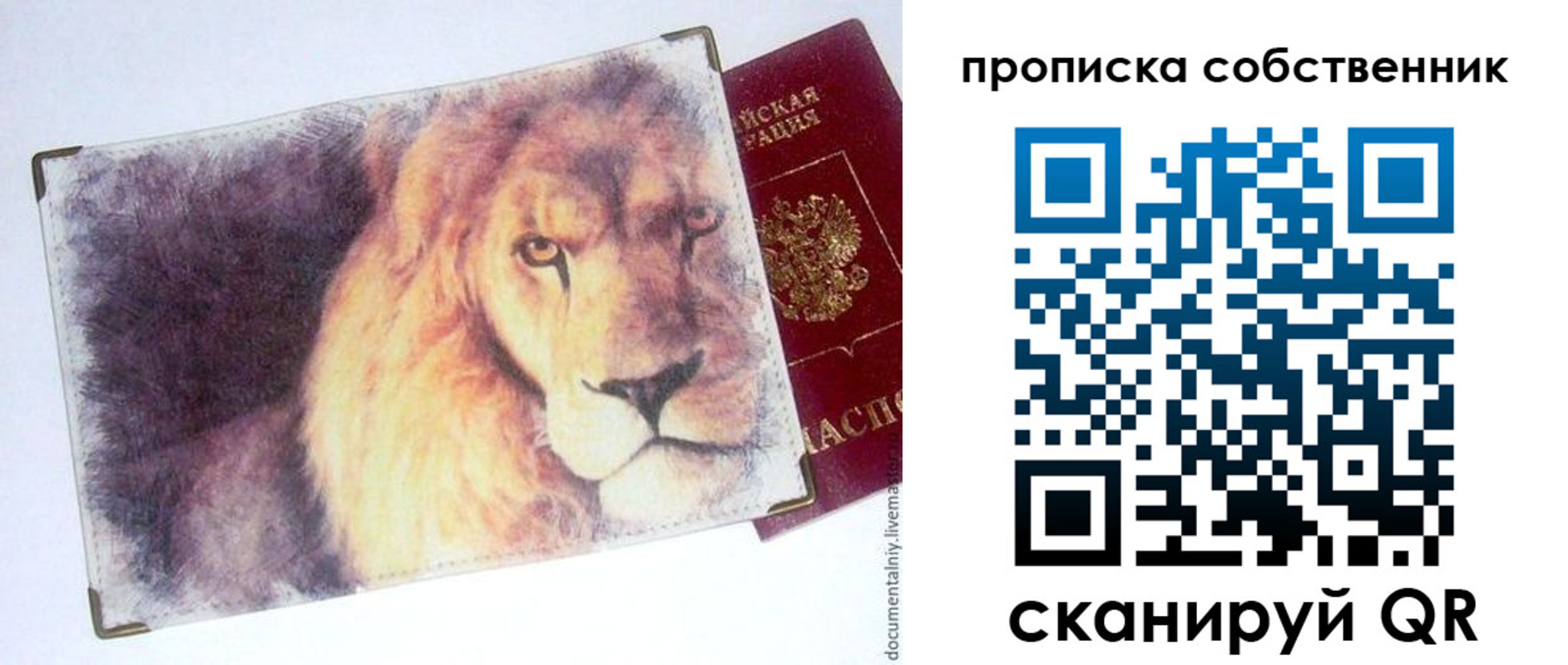 временная прописка в Петушках