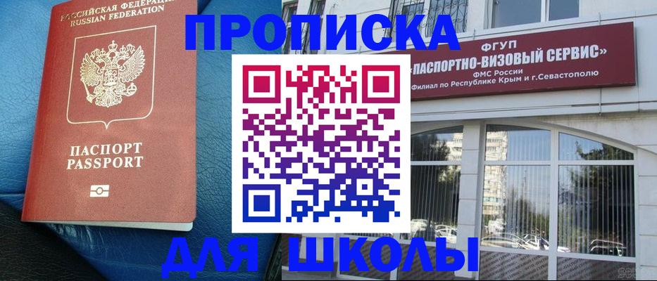 временная регистрация надежно в Петушках