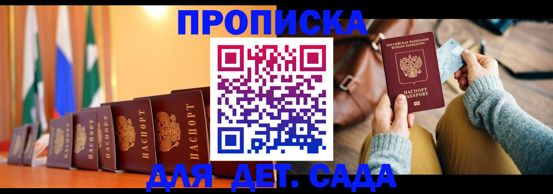 прописка для школы в Петушках