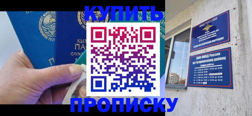 временная регистрация для всех в Петушках