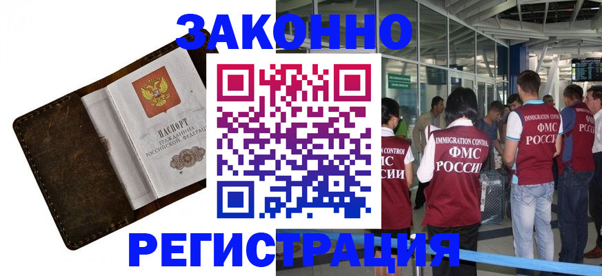 временная регистрация гарантия в Петушках