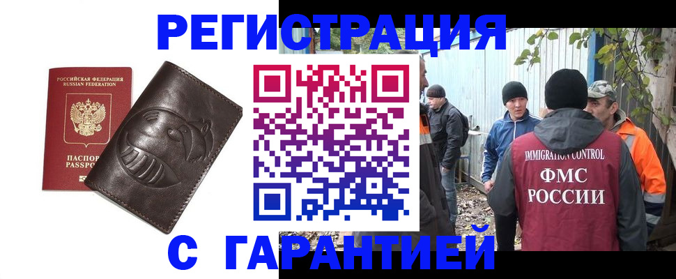 прописка законно в Петушках