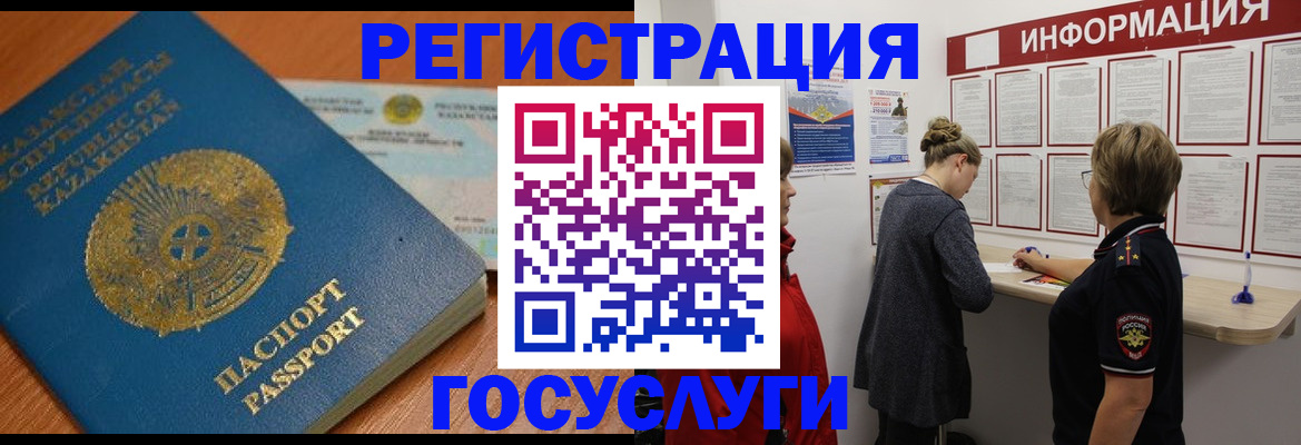 прописка паспорт в Петушках