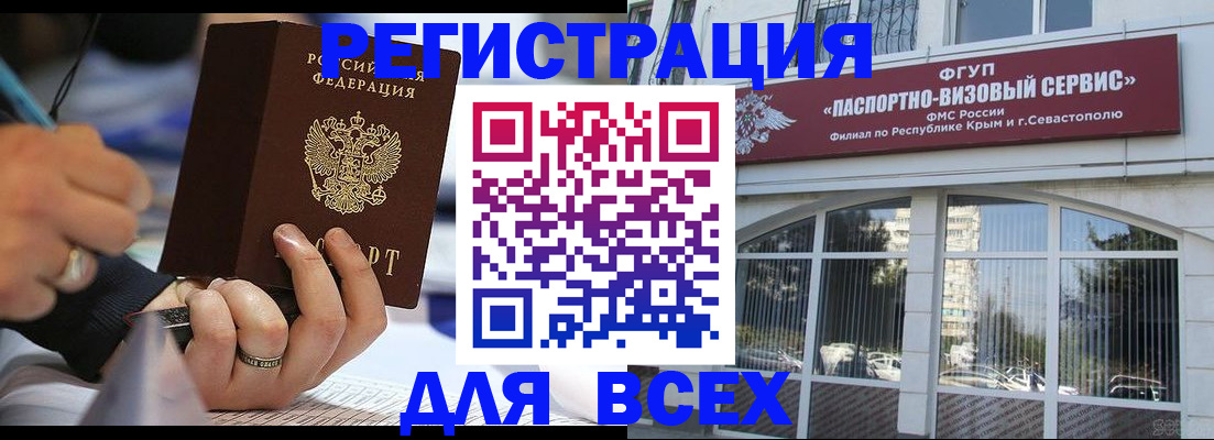 временная регистрация в квартире в Петушках